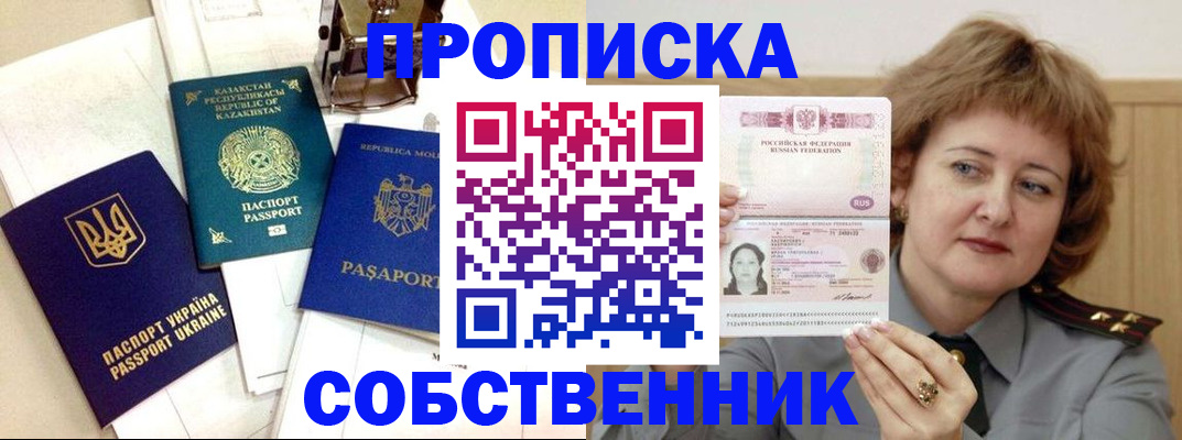 временная регистрация для всех в Новочебоксарске