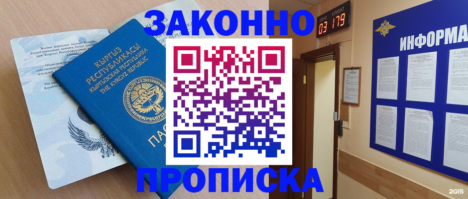прописка иностранных граждан в Новочебоксарске